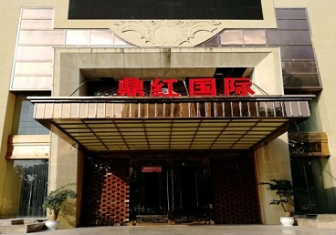 安定商务KTV真空哪家最开放-鼎红国际KTV消费价格玩乐点评