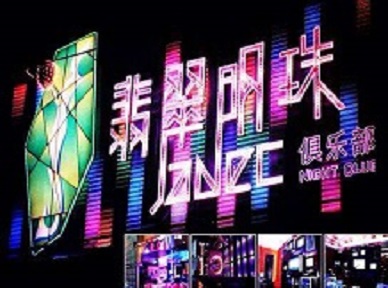 安定哪里荤的KTV陪酒女漂亮多-翡翠明珠KTV好玩会所体验