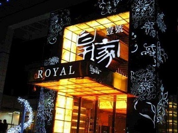 安定高档KTV妹子质量哪家好-皇家壹号KTV高档娱乐体验